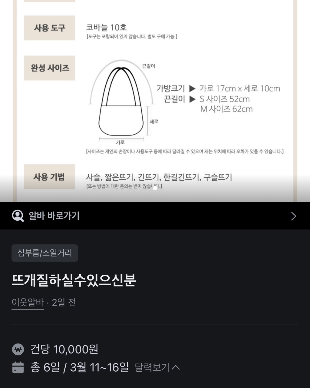 당근 구인란을 보면 최저시급이라는게 왜 생겼는지.twt | 인스티즈