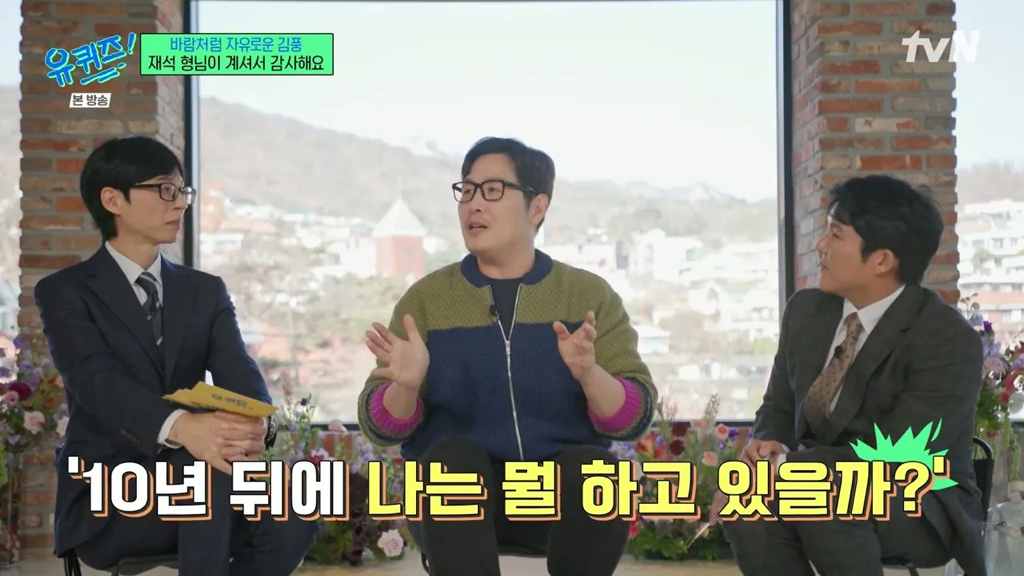 김풍이 불안할때 유재석 생각하는 이유 | 인스티즈