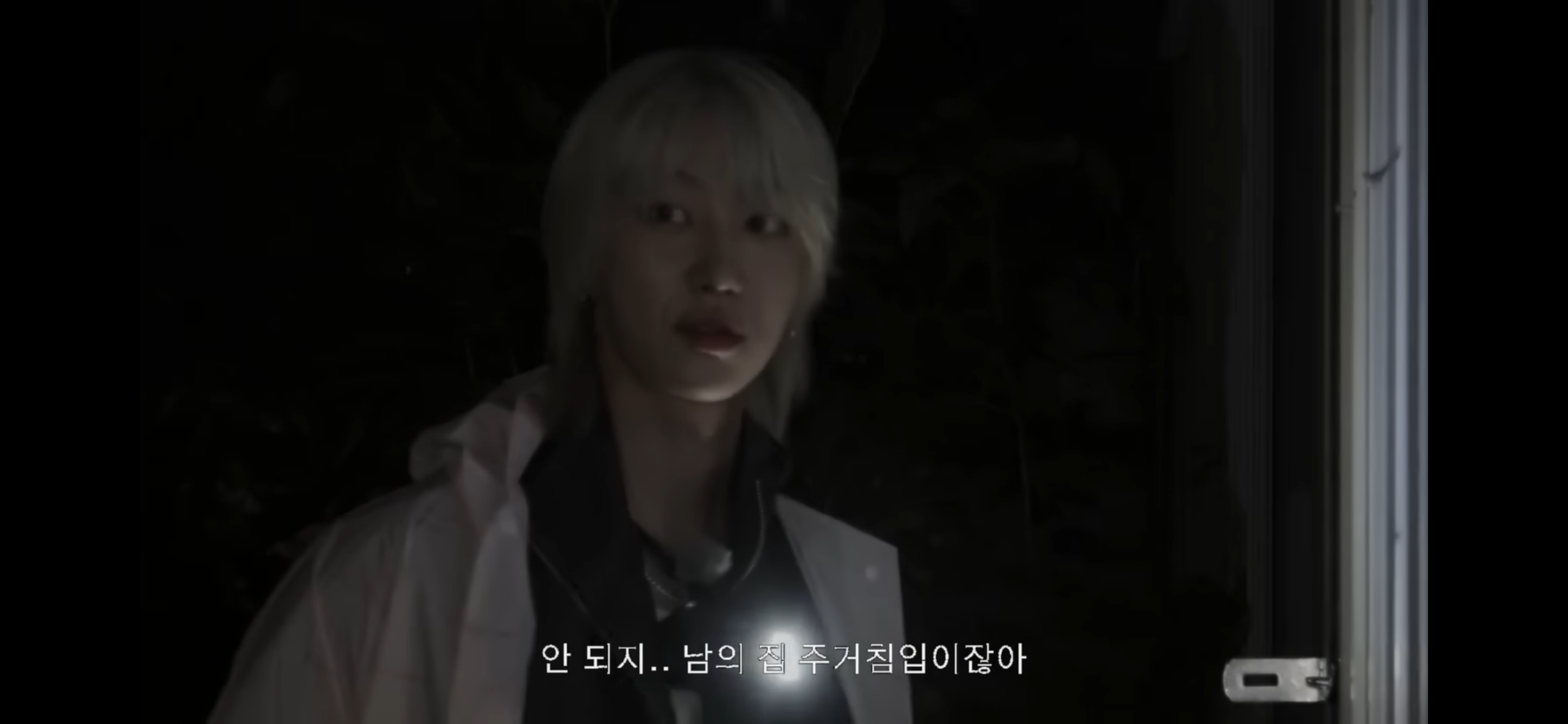 아이돌이 폐가에서 이름 쓰는 법 | 인스티즈