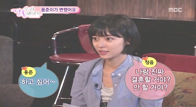 [황정음♡김용준] 우리결혼했어요가 보여주는 현실 속 남녀의 차이 | 인스티즈