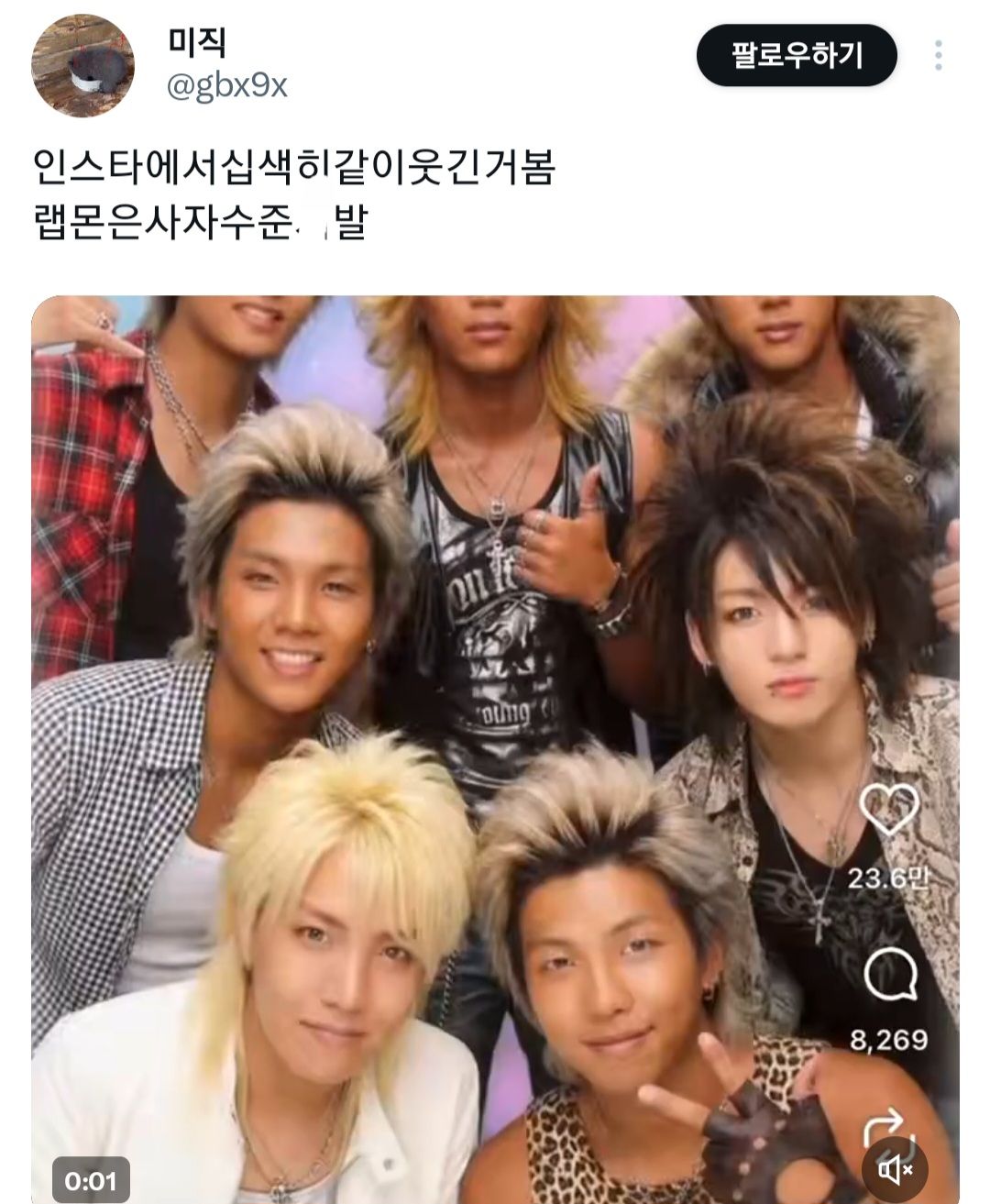 다들 간이 안좋은거 같은 방탄소년단 ai 일본화 버전 | 인스티즈