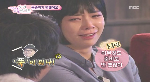 [황정음♡김용준] 우리결혼했어요가 보여주는 현실 속 남녀의 차이 | 인스티즈