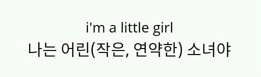 민희진 디렉터의 소아성애 논란 작품들 모음 (에프엑스, 레드벨벳, 샤이니) | 인스티즈