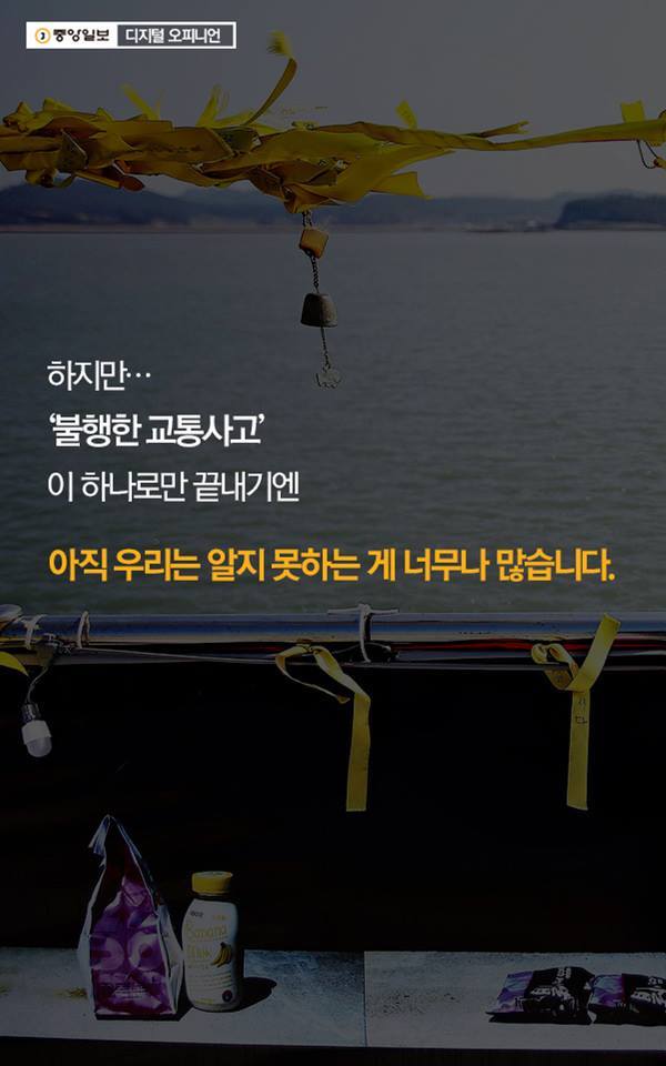 세월호 정말 지겹습니다 | 인스티즈