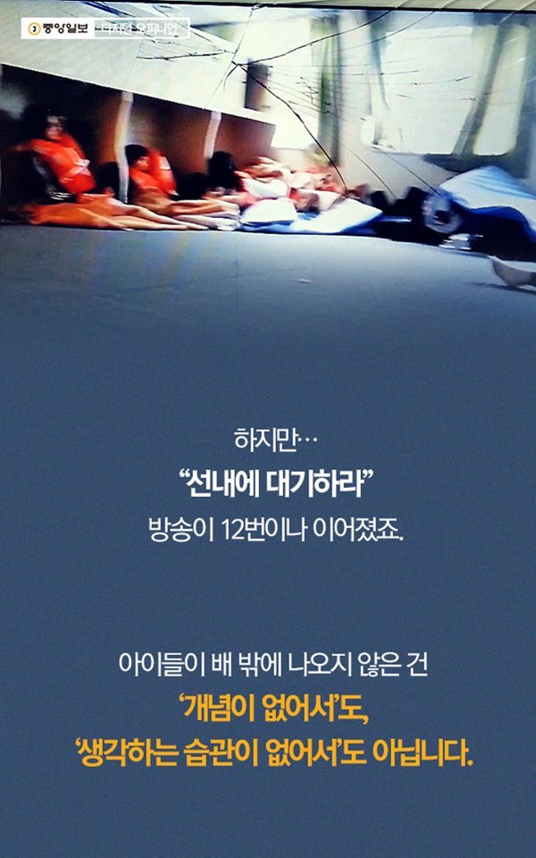 세월호 정말 지겹습니다 | 인스티즈