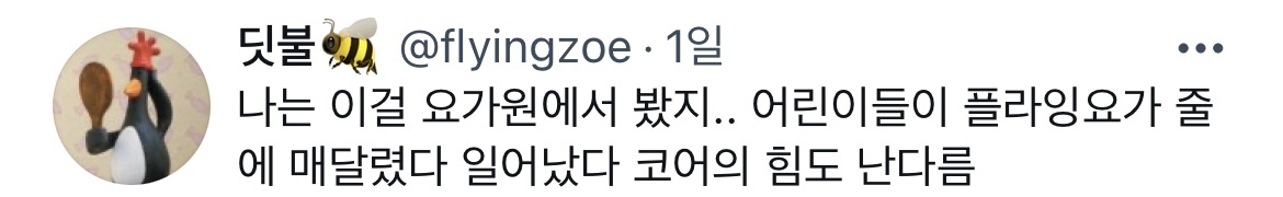 암벽장의 초등학생, 폴댄스 하는 초등학생 특징.twt | 인스티즈