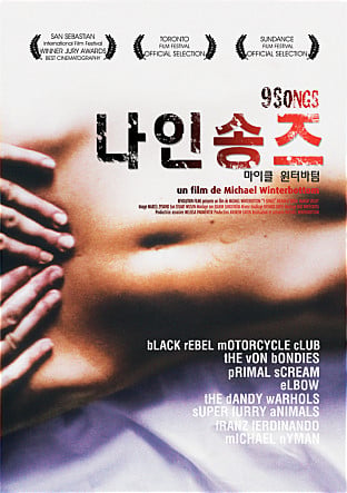 실제 정사로 논란되었던 문제의 영화들 | 인스티즈