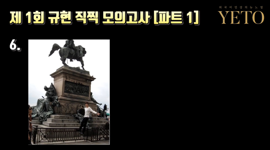 규현이 토익 LC 파트1 사진을 그렇게 잘 찍는대서 문제로 만들어 봤습니다 | 인스티즈