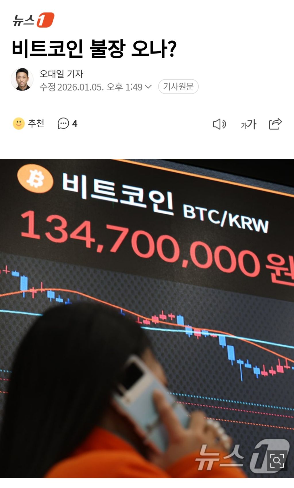 비트코인 불장 오나? | 인스티즈