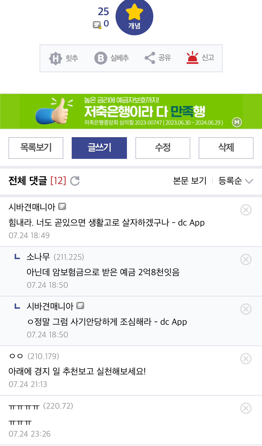 경계선 지능장애로 30년간 살아온 인 | 인스티즈