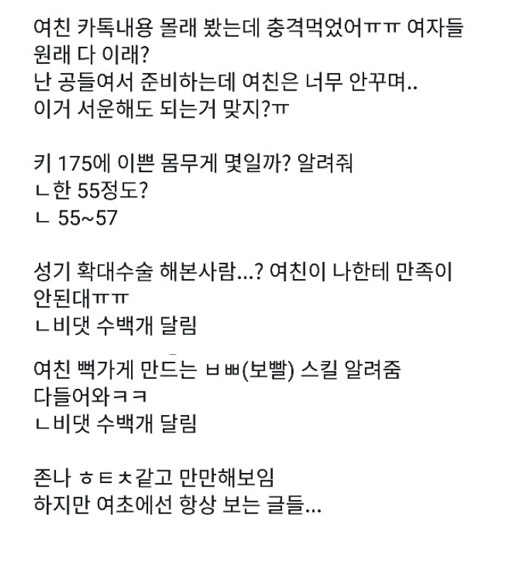 여시에서 말하는 만만해 보이는 말투 | 인스티즈
