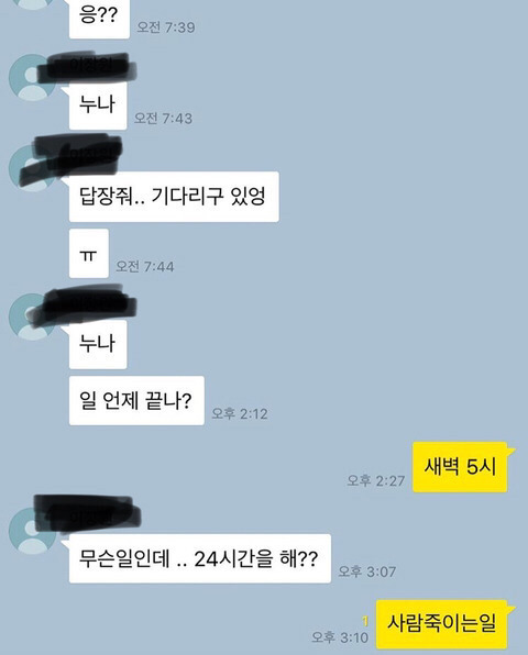 웃겨뒤지는 익웃 모음 | 인스티즈