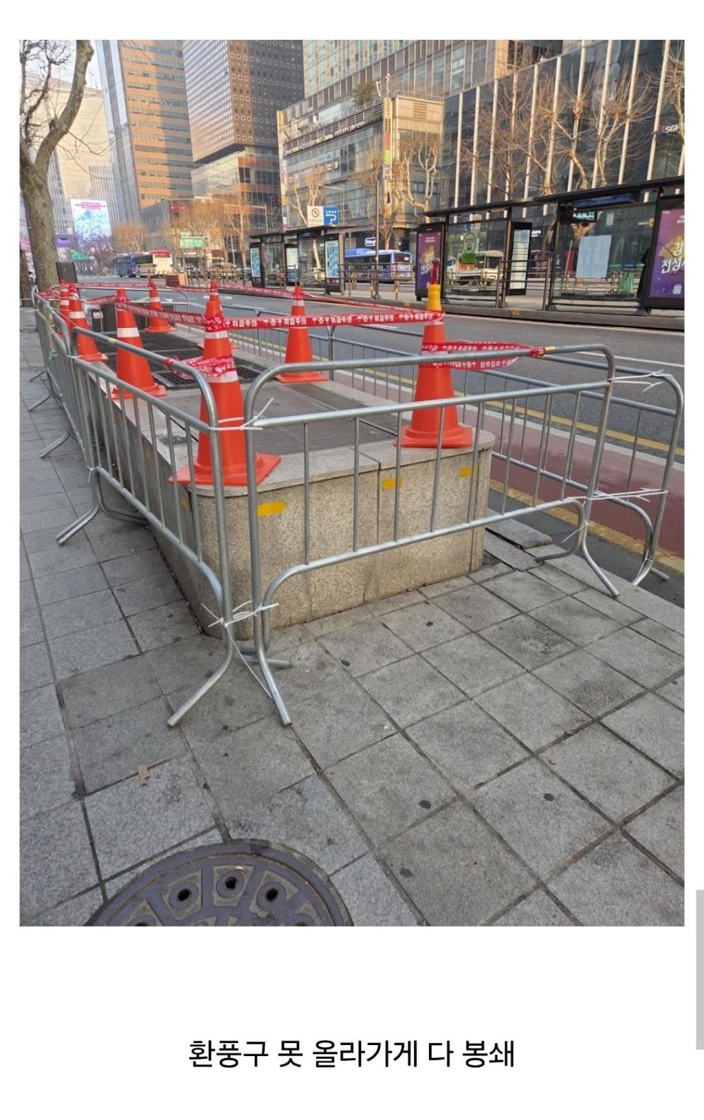 BTS 공연 대비 종로 근황 | 인스티즈