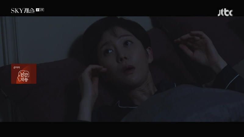 2화 시청률을 급상승 하게 한 SKY캐슬 1화 마지막장면 | 인스티즈