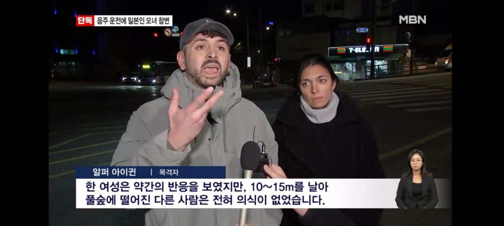 첫 방문한 한국 여행, 음주운전으로 일본인 모녀 사망 | 인스티즈