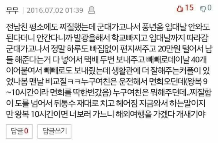 살면서 찌질했던 남자 썰.jpg | 인스티즈
