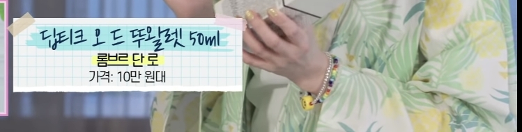 연예인 in my bag 속의 향수들 (+추가 | 인스티즈