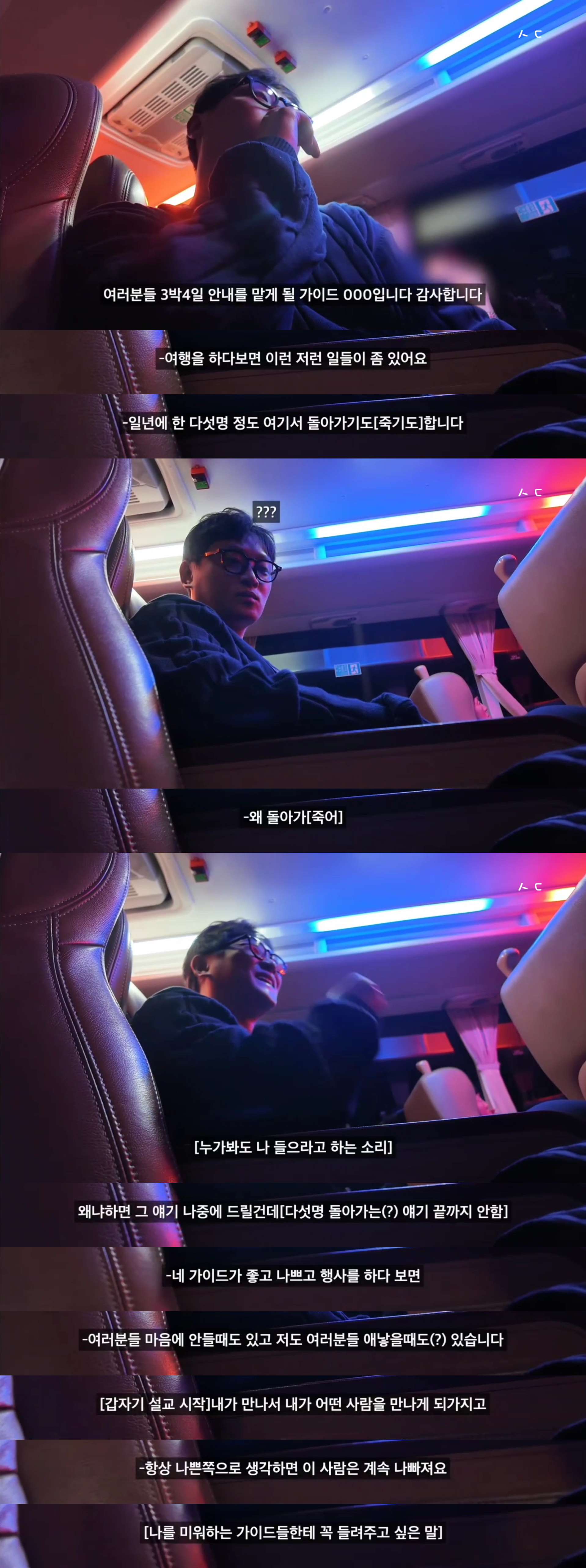 옵션강매 칭다오 초저가 패키지를 다녀온 유튜버가 장가계 패키지를 갔다가 겪은 여행담아닌 괴담.jpg | 인스티즈