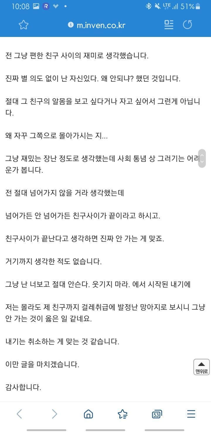 여사친과 잠자리 내기 | 인스티즈