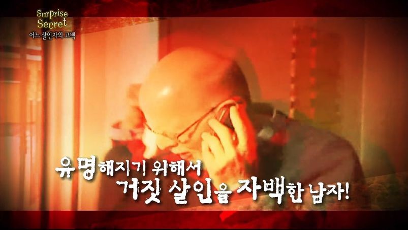 어느 살인자의 고백 2부.jpg | 인스티즈