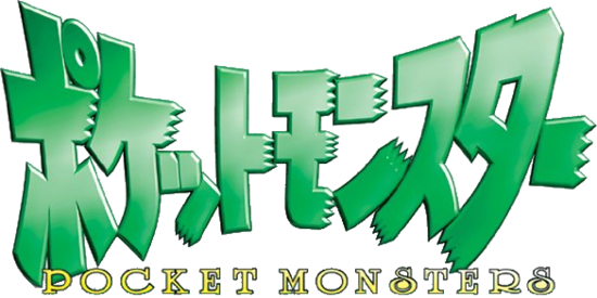 포켓몬스터 콘텐츠의 역사 정리 .jpgtxt | 인스티즈