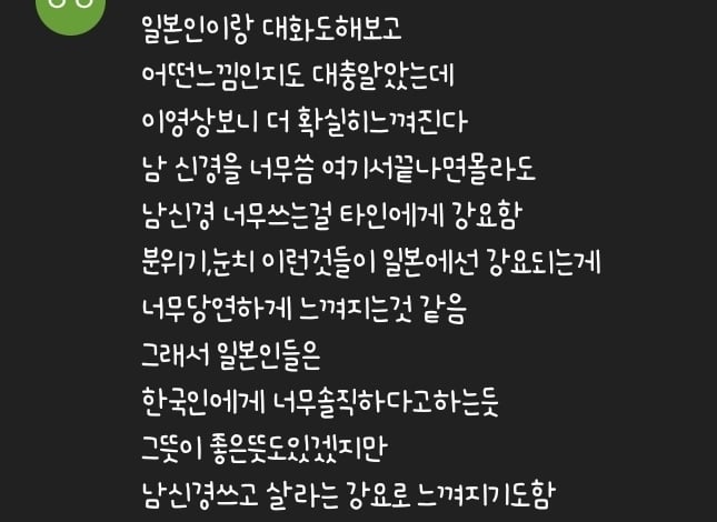일본 고등학교를 다닌 한국인 유튜버가 받은 애스크.jpg | 인스티즈
