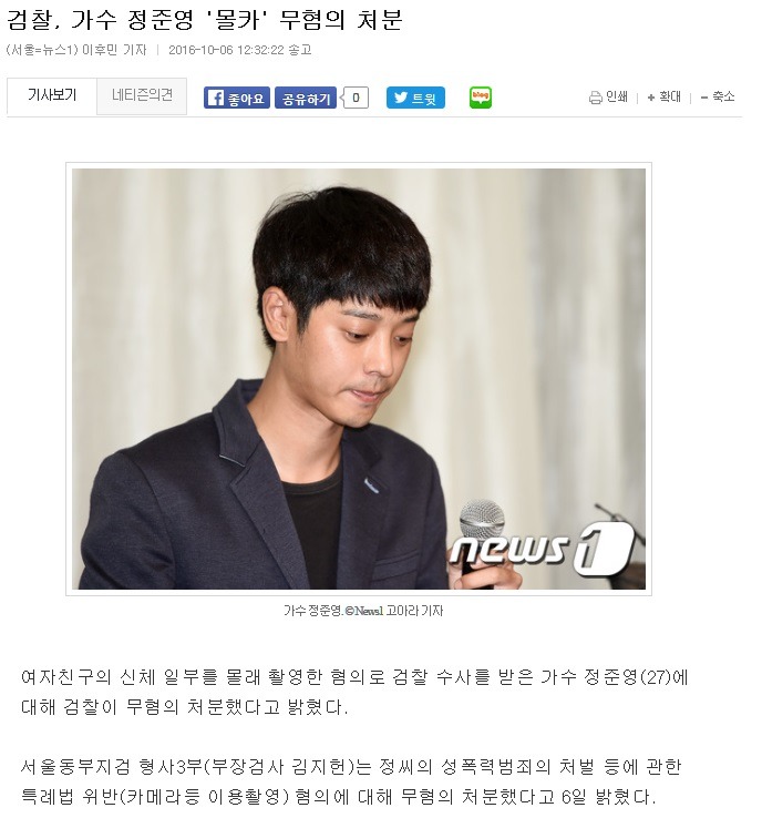 성폭행으로 고소당한 남자연예인들 상황 .jpg | 인스티즈