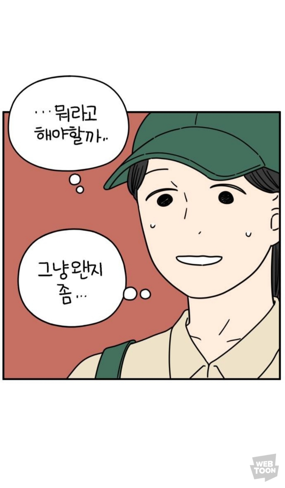 알바 동료 분석 : 남미새와 알바할 때, 정상인이 서서히 미치는 과정을 중심으로 | 인스티즈