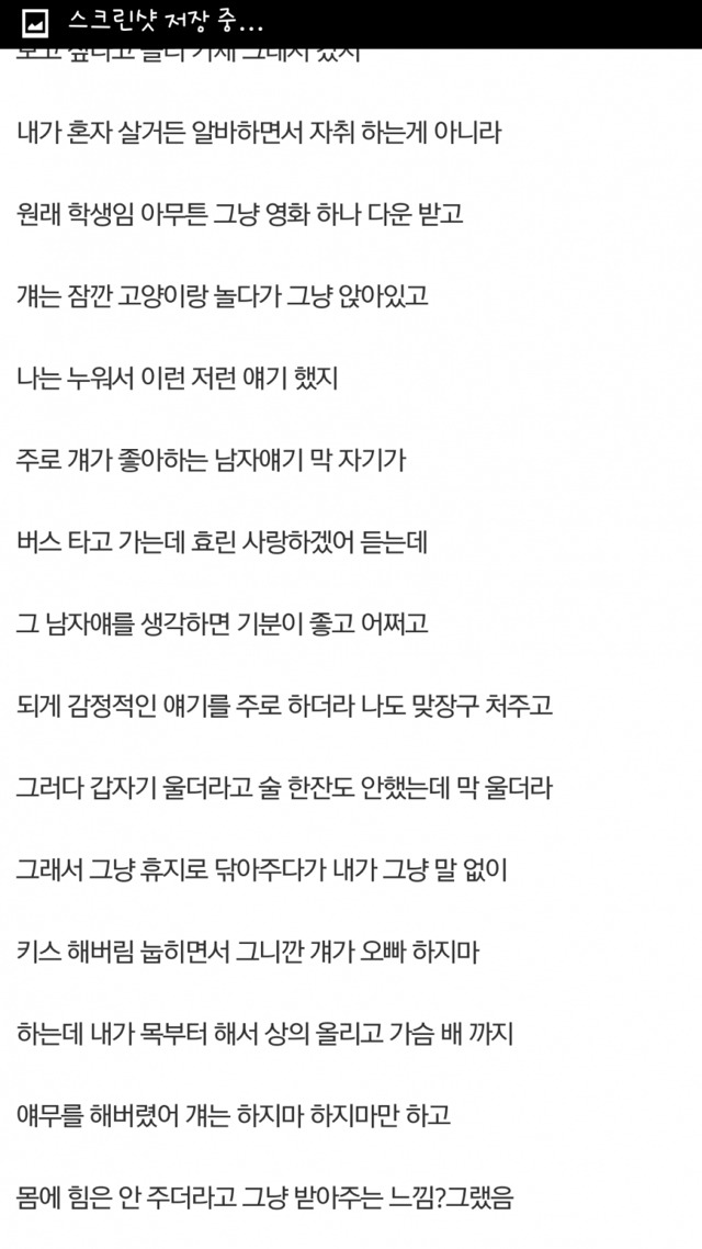 같이 알바하는 여자애랑 관계했는데 | 인스티즈