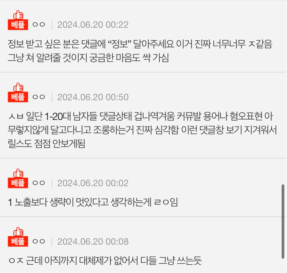 요즘 인스타 떡락 이유 적어봄.pann | 인스티즈