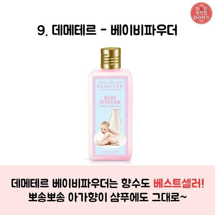 남자들이 좋아하는 향기 좋은 샴푸 Best10 | 인스티즈