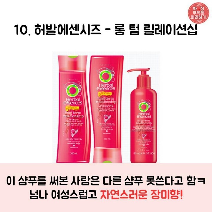 남자들이 좋아하는 향기 좋은 샴푸 Best10 | 인스티즈