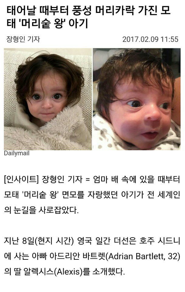 머리숱 왕 아기.JPG | 인스티즈