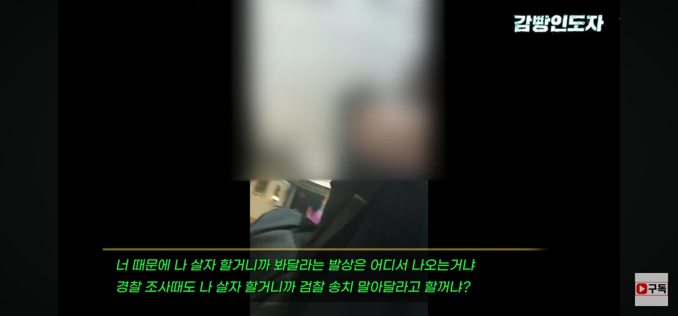 신고하면 자살할거라고 협박하는 불법촬영 범죄자.jpg | 인스티즈