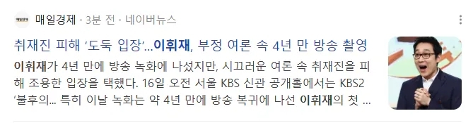 오늘자 이휘재 근황 | 인스티즈