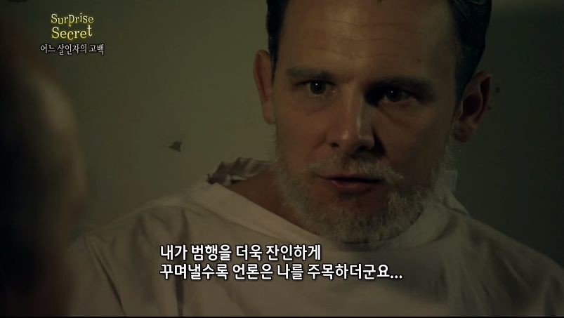 어느 살인자의 고백 2부.jpg | 인스티즈