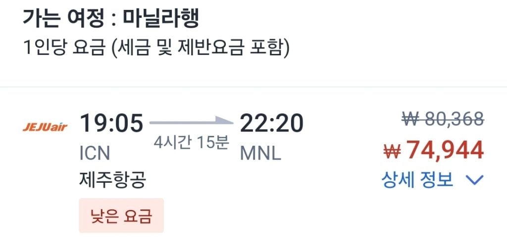 악명높은 필리핀 마닐라에서의 1주일 후기 | 인스티즈