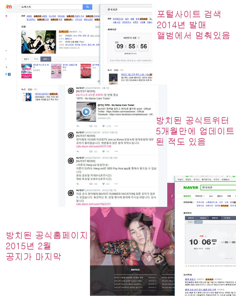 소속가수 부당대우 제대로하는 플레디스 | 인스티즈