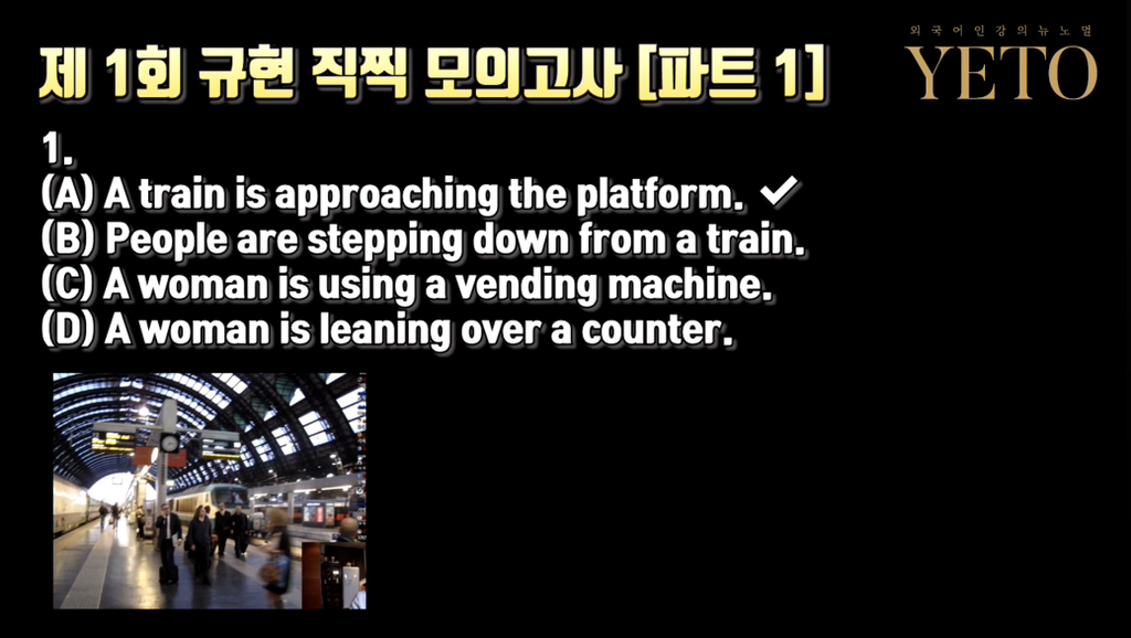 규현이 토익 LC 파트1 사진을 그렇게 잘 찍는대서 문제로 만들어 봤습니다 | 인스티즈