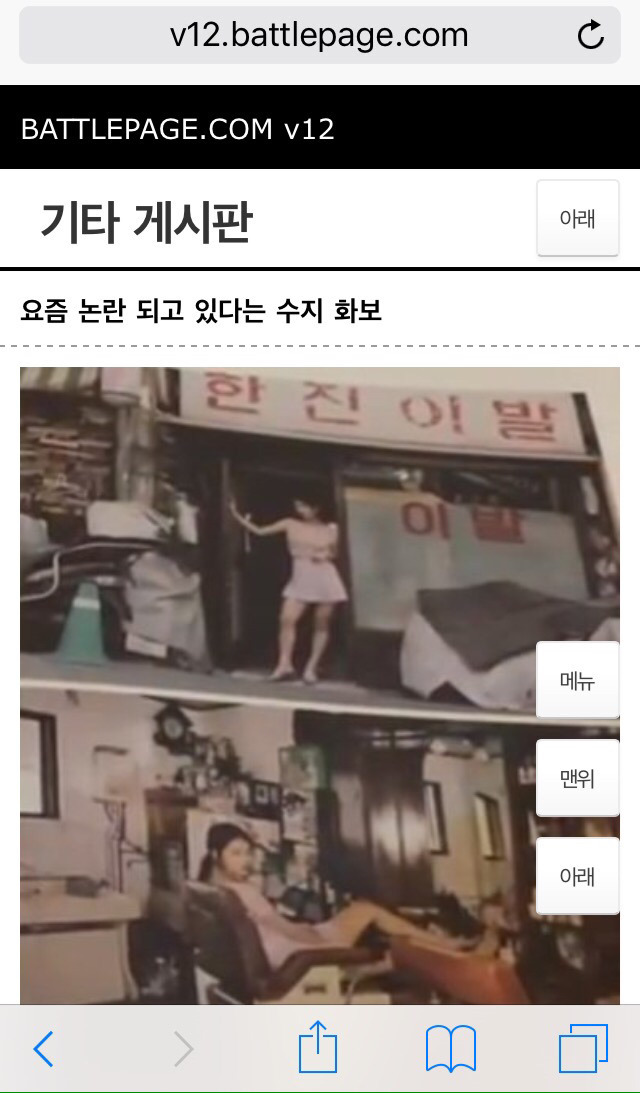 수지 로리타 논란 화보 중 이발소 클리셰 관련 남초 반응.jpg | 인스티즈