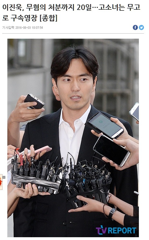 성폭행으로 고소당한 남자연예인들 상황 .jpg | 인스티즈
