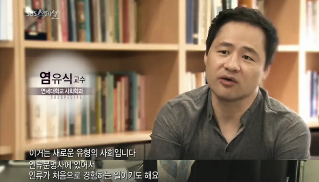 섹스 없는 20대에 충격받은 연세대 교수…JPG | 인스티즈