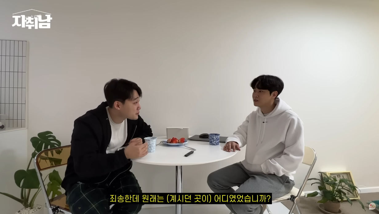 게스트가 생각보다 더 동안이라 깜짝 놀란 유튜버.jpg | 인스티즈