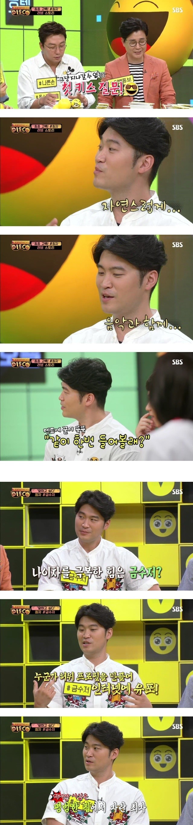 최자가 말하는 최자 설리의 연애이야기 | 인스티즈