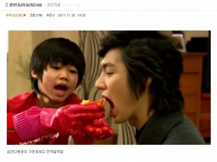 꽃보다 남자 모르는 사실.jpg | 인스티즈