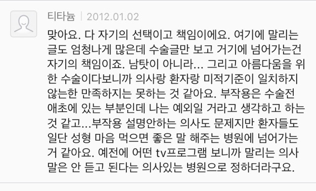 이런분들 성형하지마세요 | 인스티즈