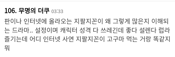 성매매 알선업자(=호빠포주)도 여자랑 사랑하고 추앙 받을 수 있다는걸 보여준 드라마.jtbc | 인스티즈
