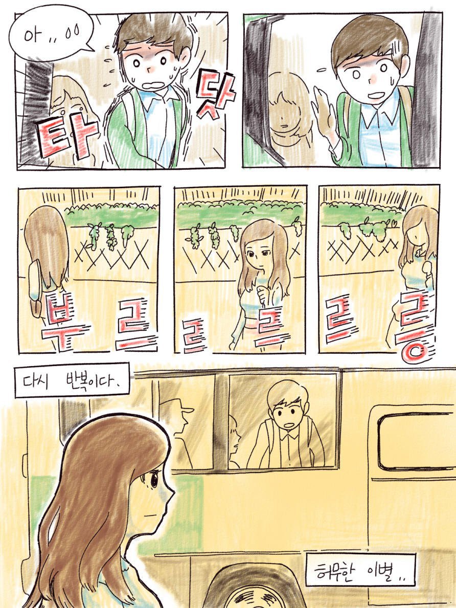 버스에서 예쁜여자 만남.jpg | 인스티즈