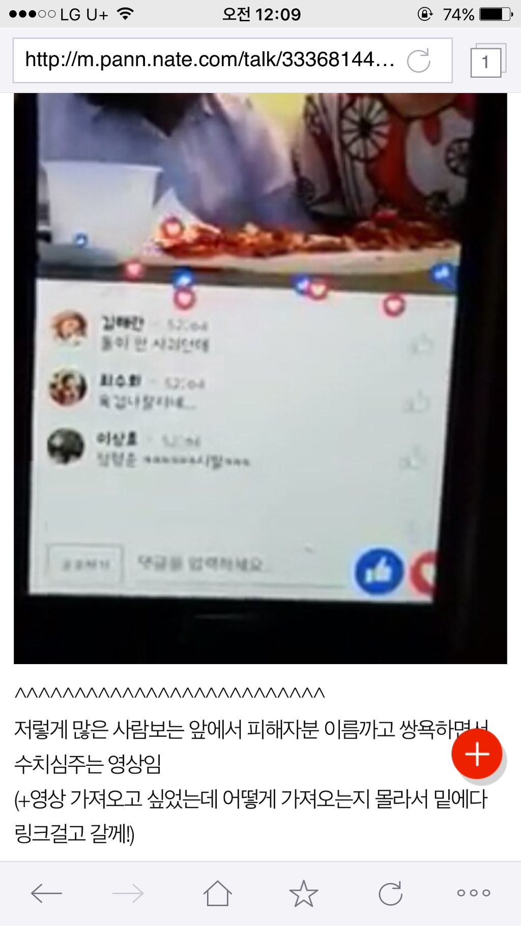 페북 스타ucc 양수빈 이승재 인성 논란 | 인스티즈