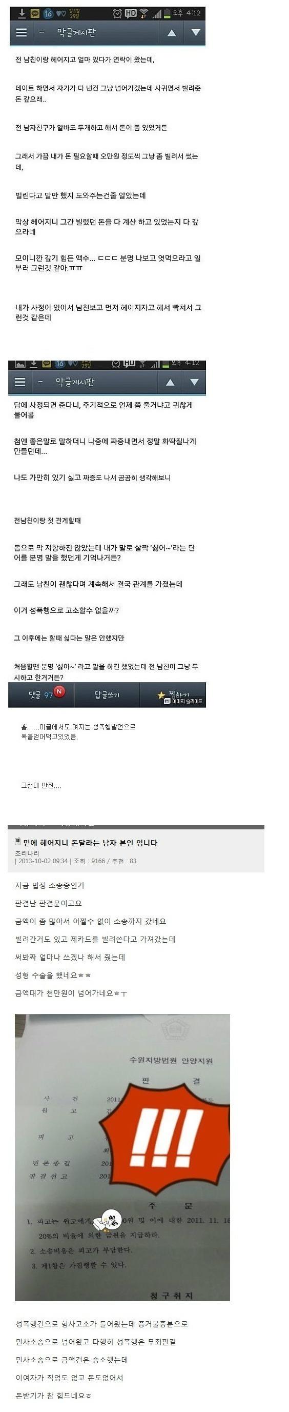 성폭행으로 고소당한 남자연예인들 상황 .jpg | 인스티즈
